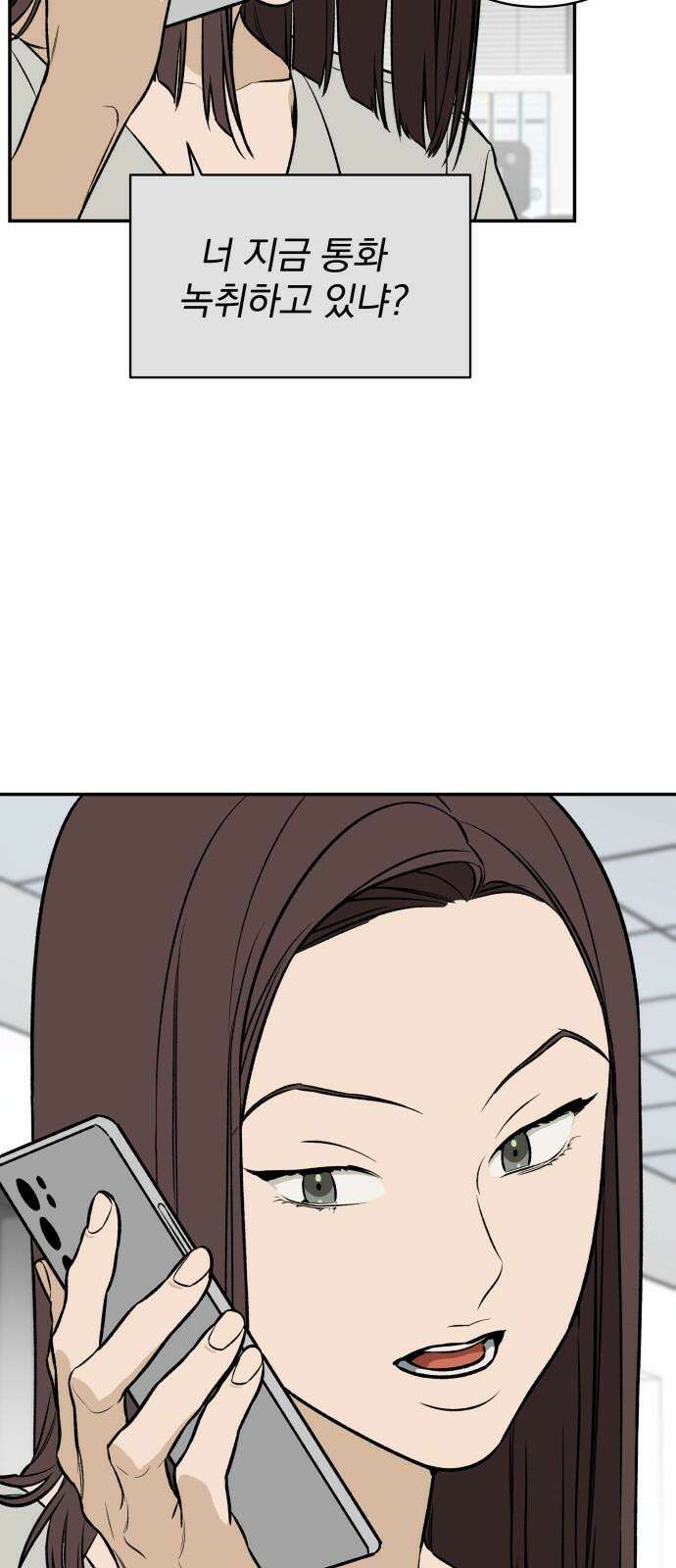 자멸기관 31화 : 거짓말을 멈추면 안돼! (6) 7