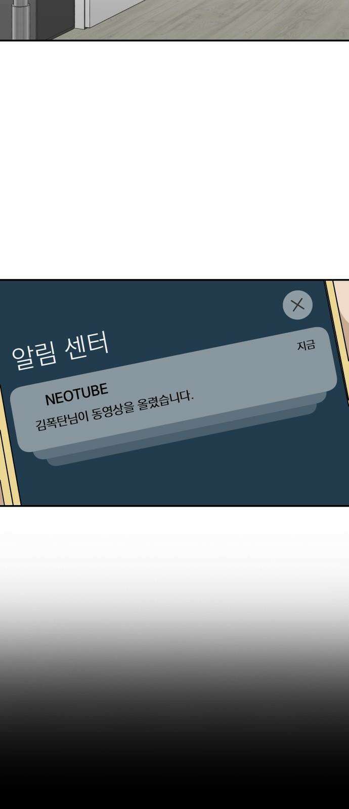 자멸기관 31화 : 거짓말을 멈추면 안돼! (6) 35