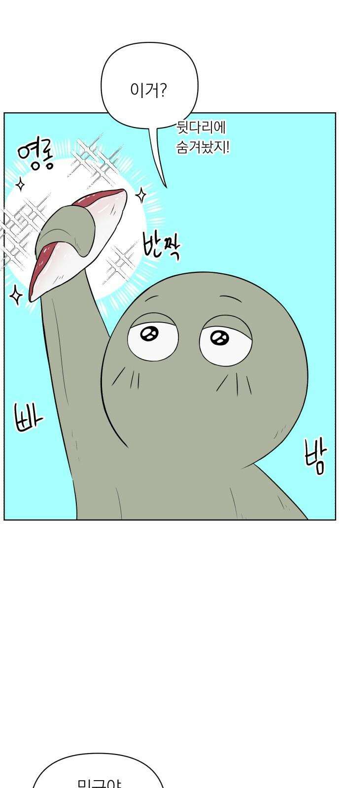 문어숙희숙회 27화 2