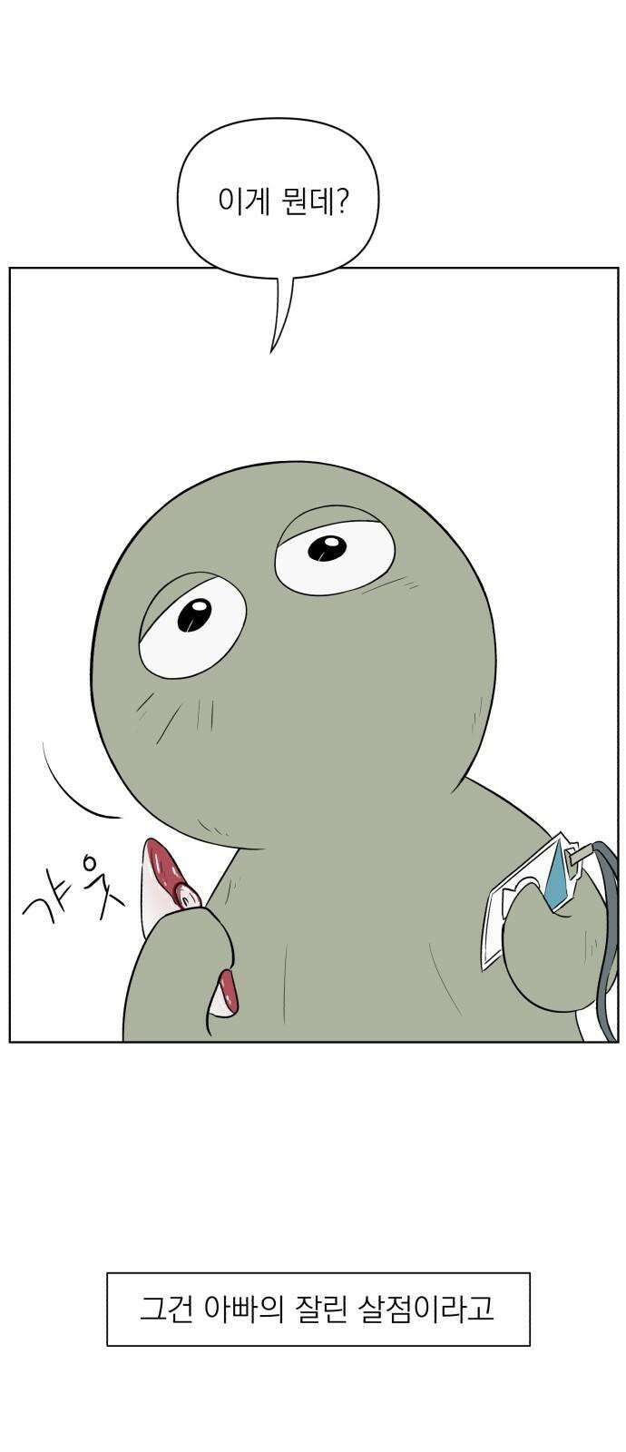 문어숙희숙회 27화 4