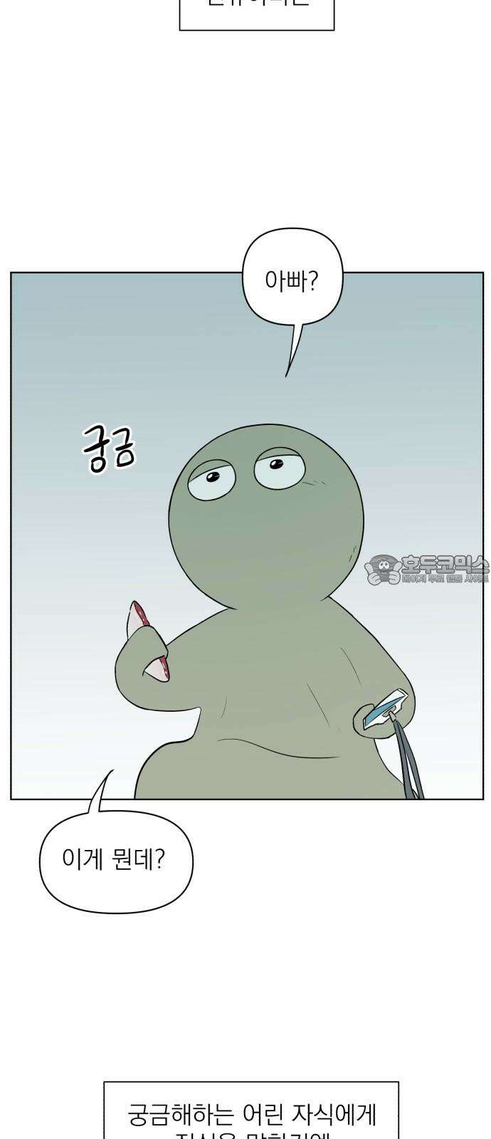 문어숙희숙회 27화 6