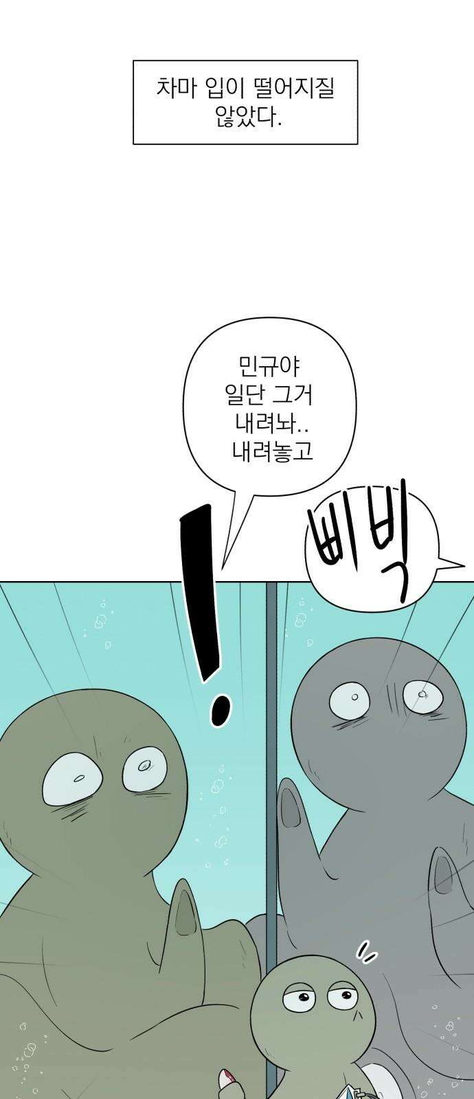 문어숙희숙회 27화 8