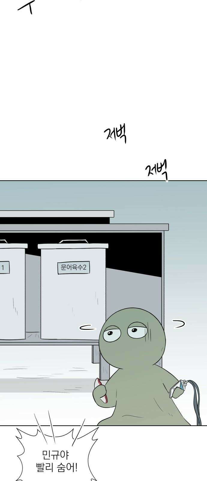 문어숙희숙회 27화 10