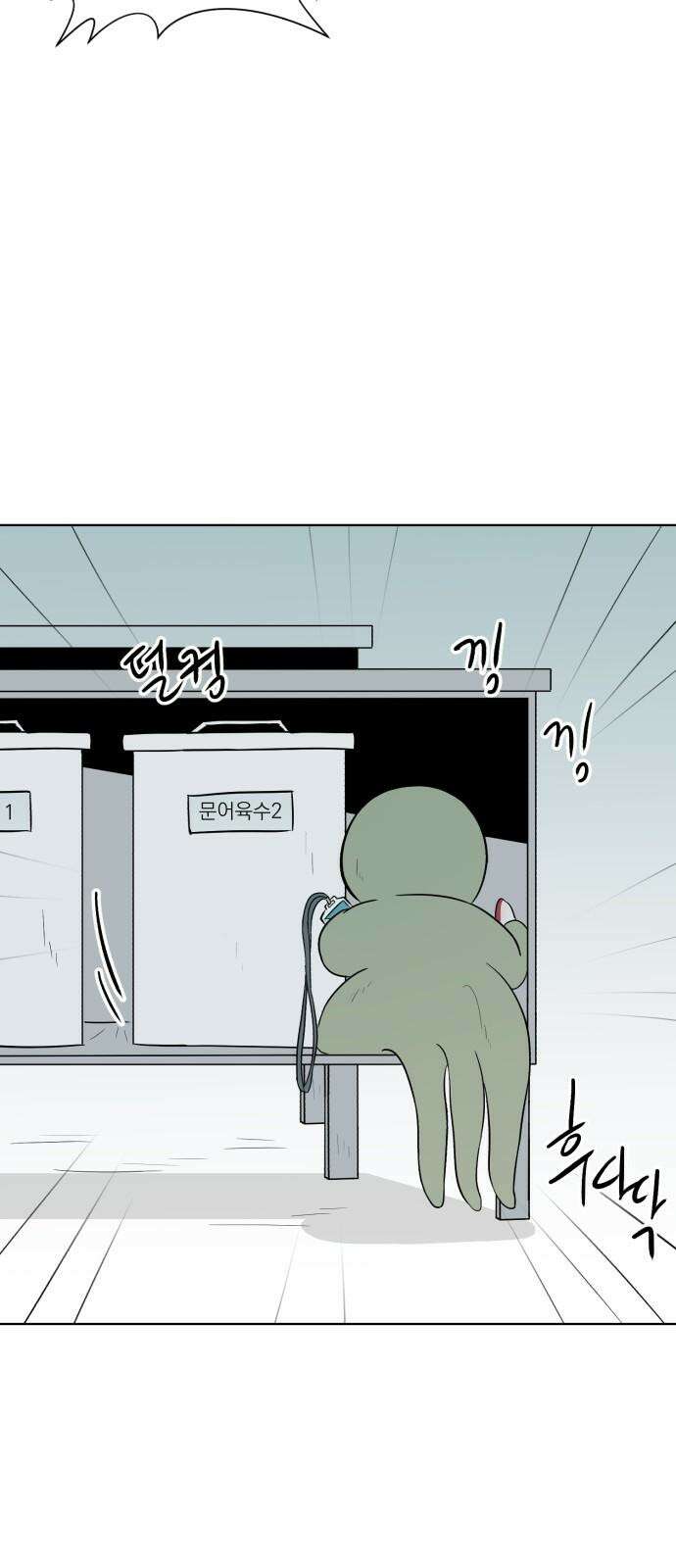 문어숙희숙회 27화 11
