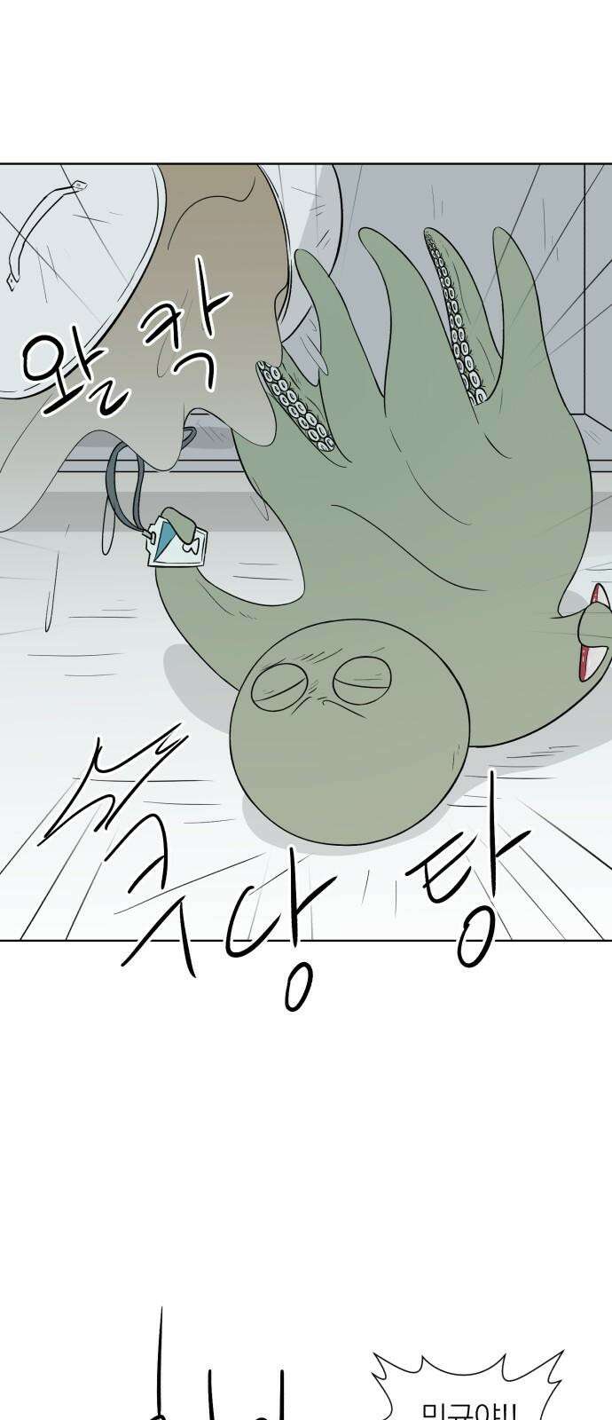 문어숙희숙회 27화 14