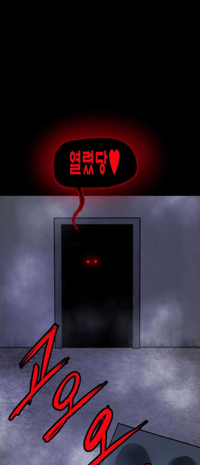 원주민 공포만화 383화 The Vantablack(5) 4