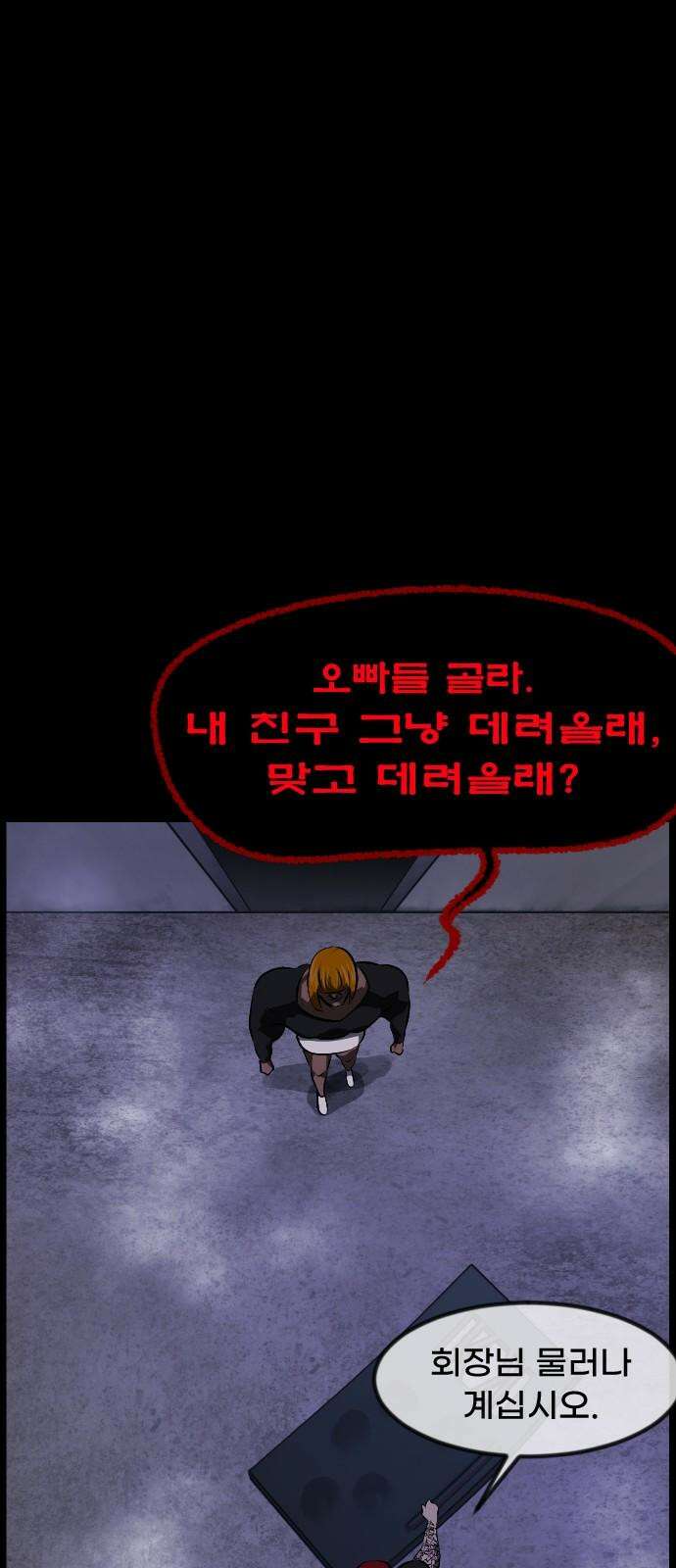 원주민 공포만화 383화 The Vantablack(5) 8