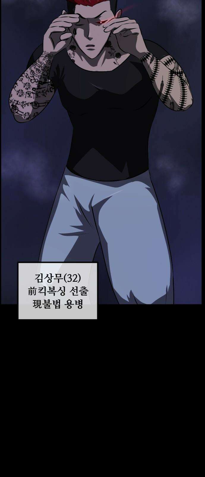 원주민 공포만화 383화 The Vantablack(5) 11