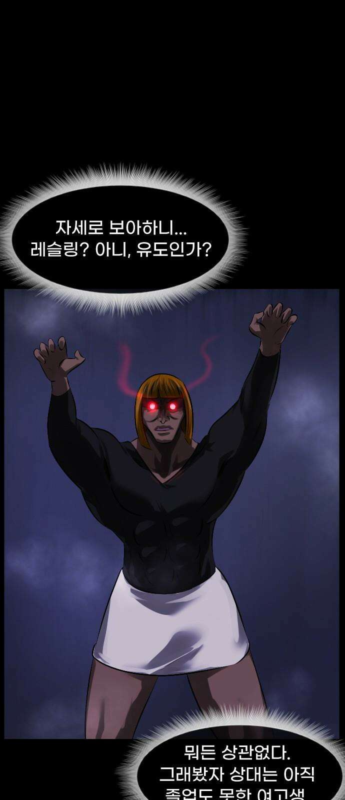원주민 공포만화 383화 The Vantablack(5) 13