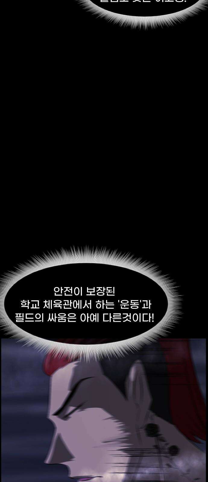 원주민 공포만화 383화 The Vantablack(5) 14