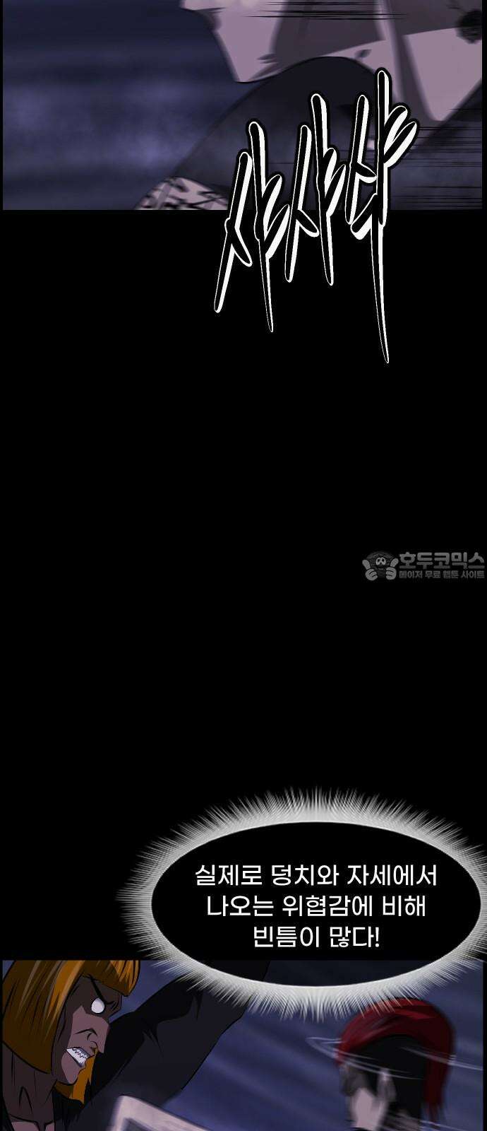 원주민 공포만화 383화 The Vantablack(5) 15