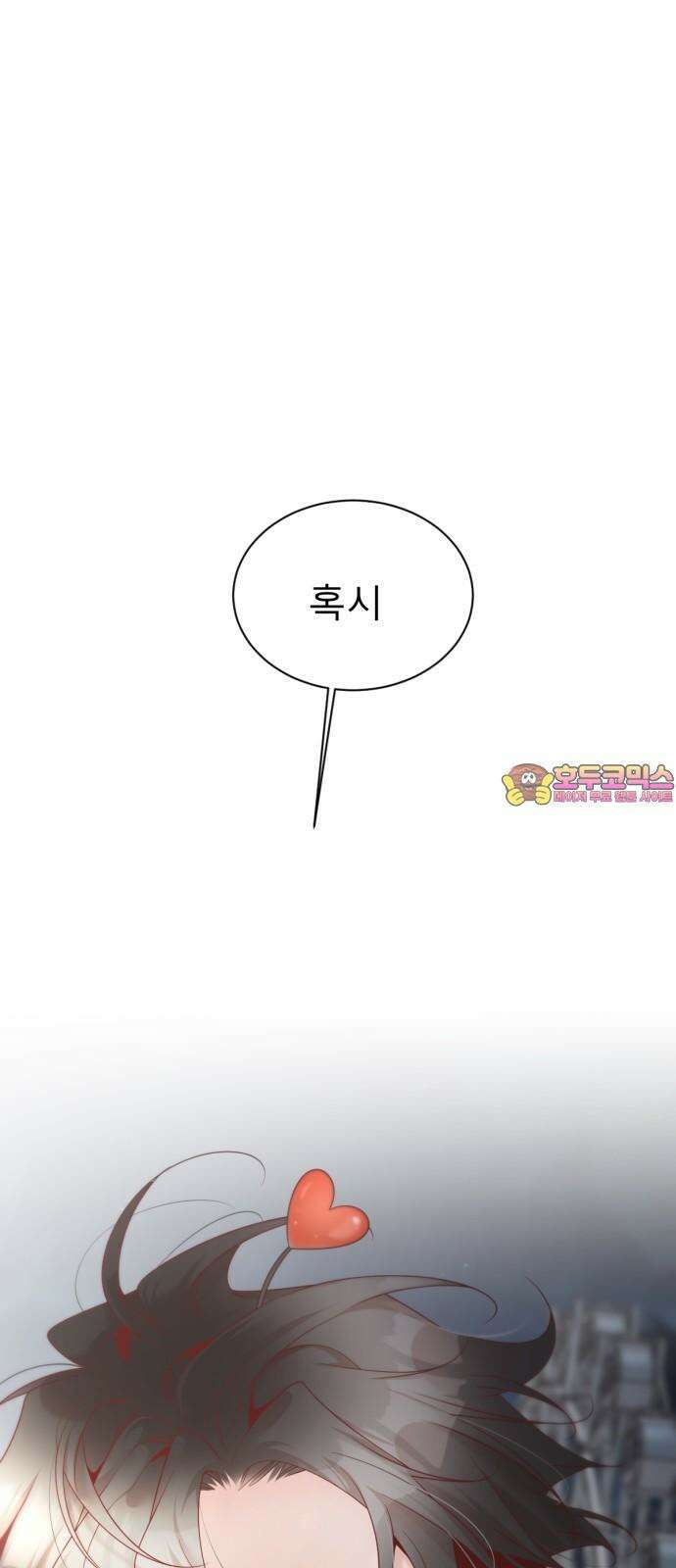 흑역사 어게인 65화 1