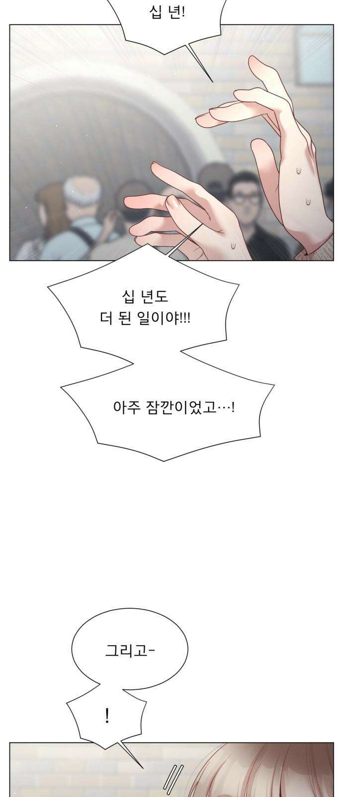 흑역사 어게인 65화 8