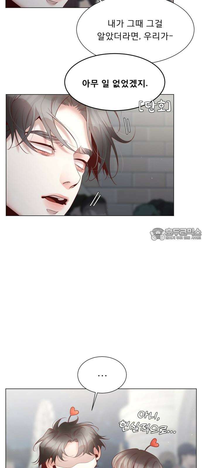 흑역사 어게인 65화 12