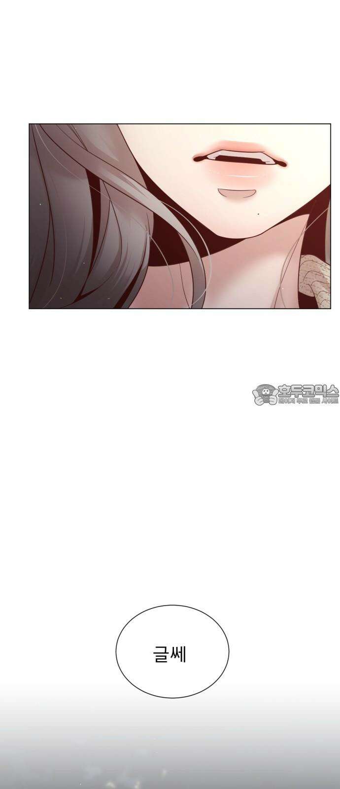 흑역사 어게인 65화 15