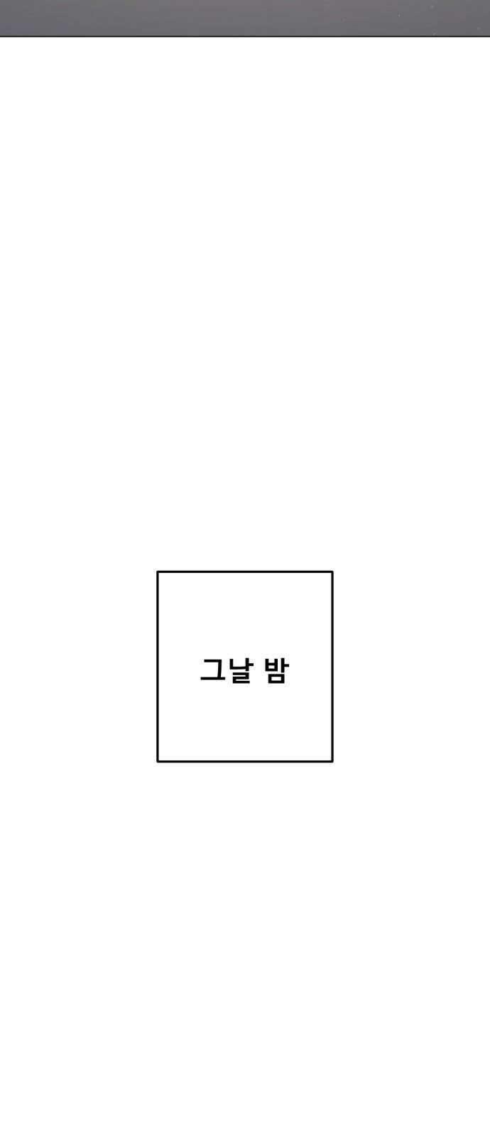 흑역사 어게인 65화 17