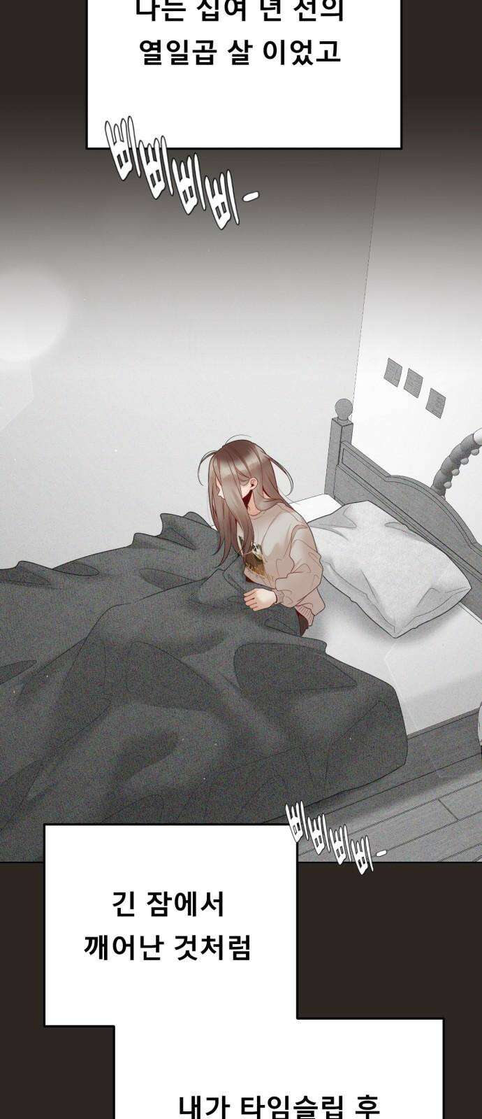 흑역사 어게인 65화 20