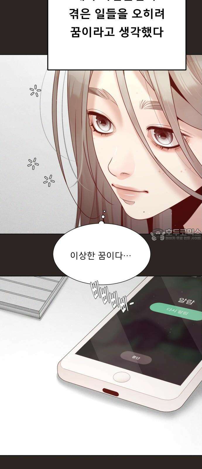 흑역사 어게인 65화 21