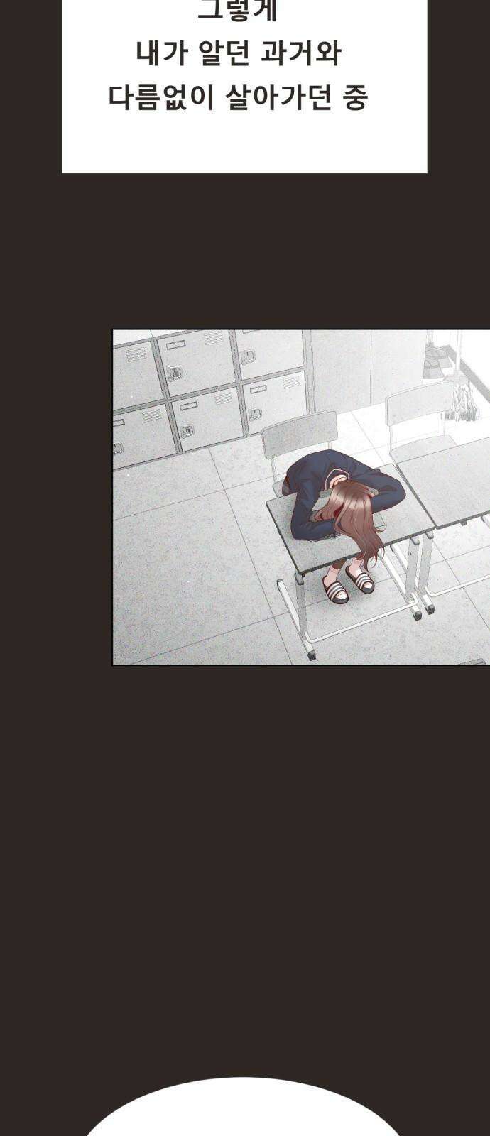 흑역사 어게인 65화 23
