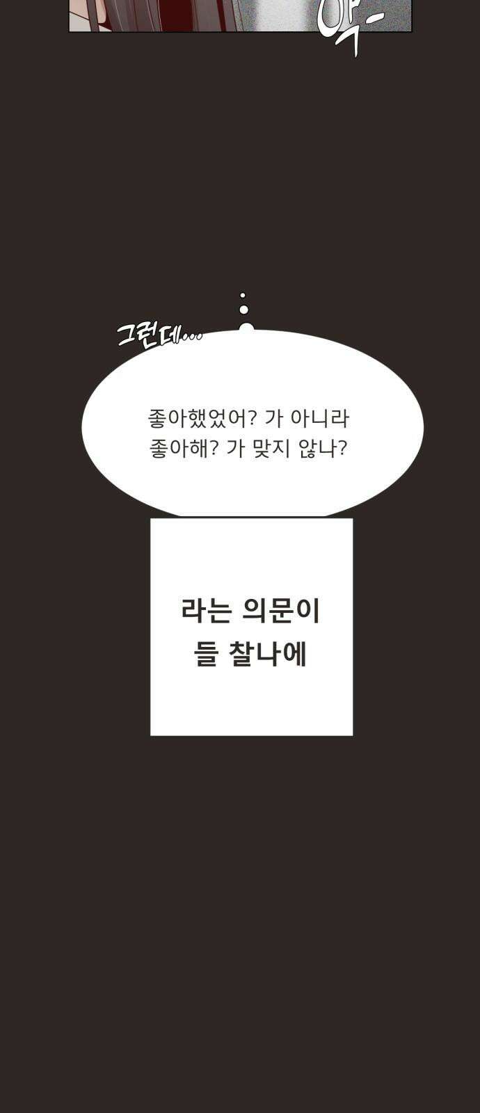 흑역사 어게인 65화 26