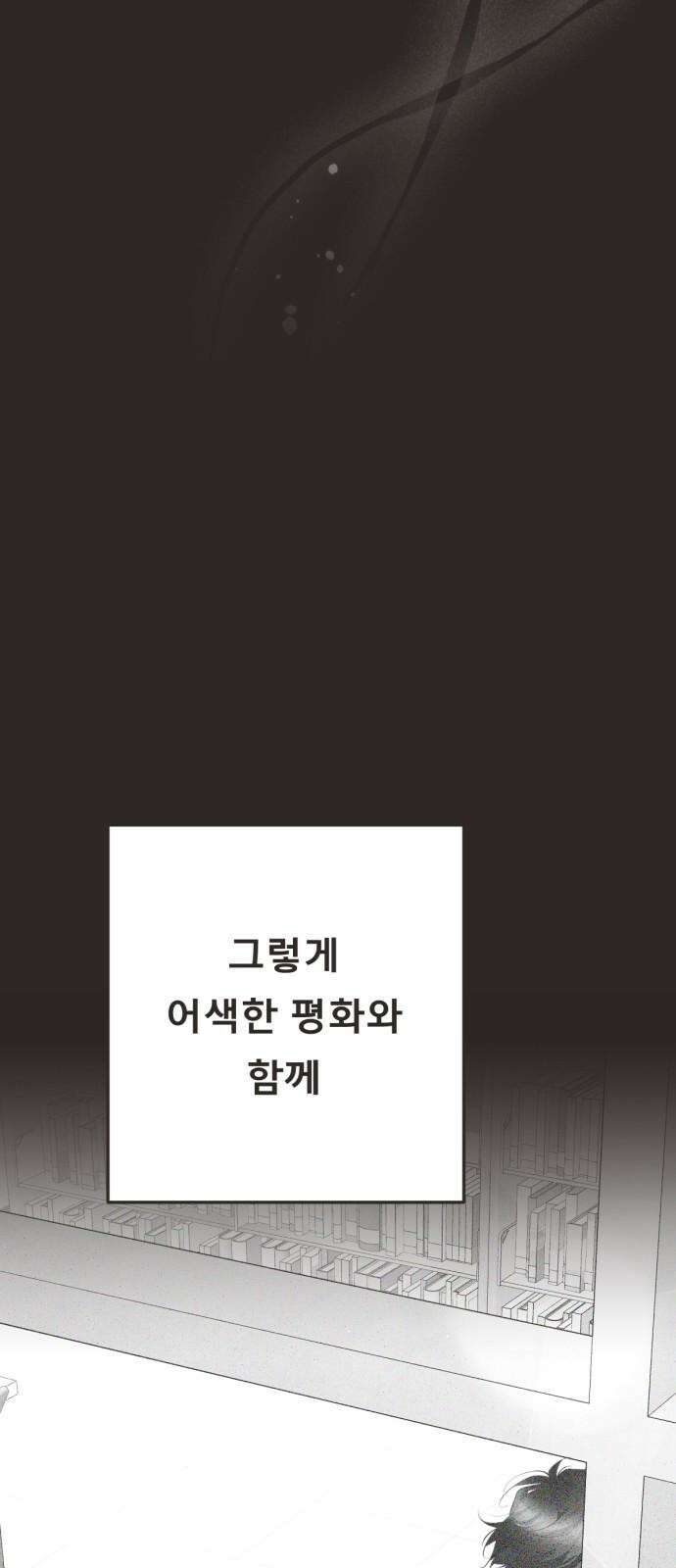 흑역사 어게인 65화 34