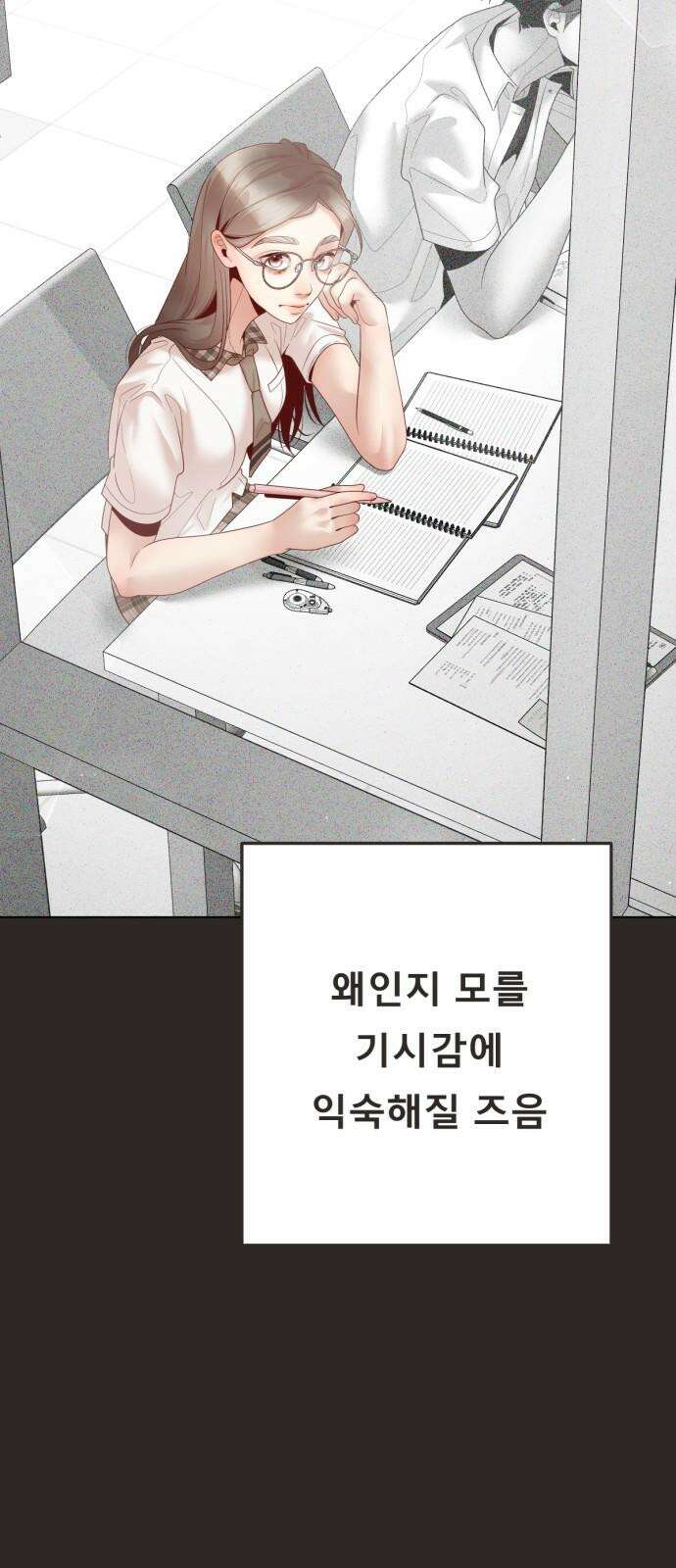 흑역사 어게인 65화 35