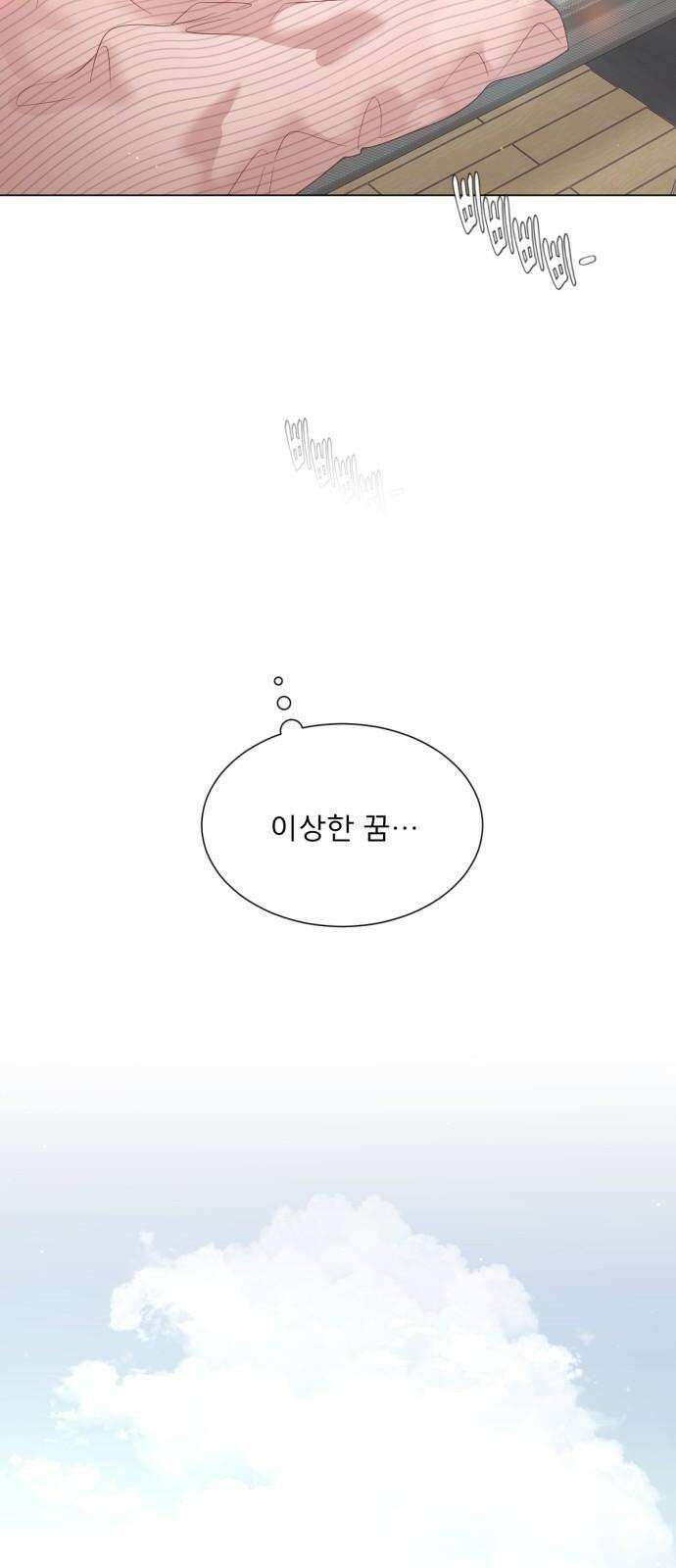 흑역사 어게인 65화 37