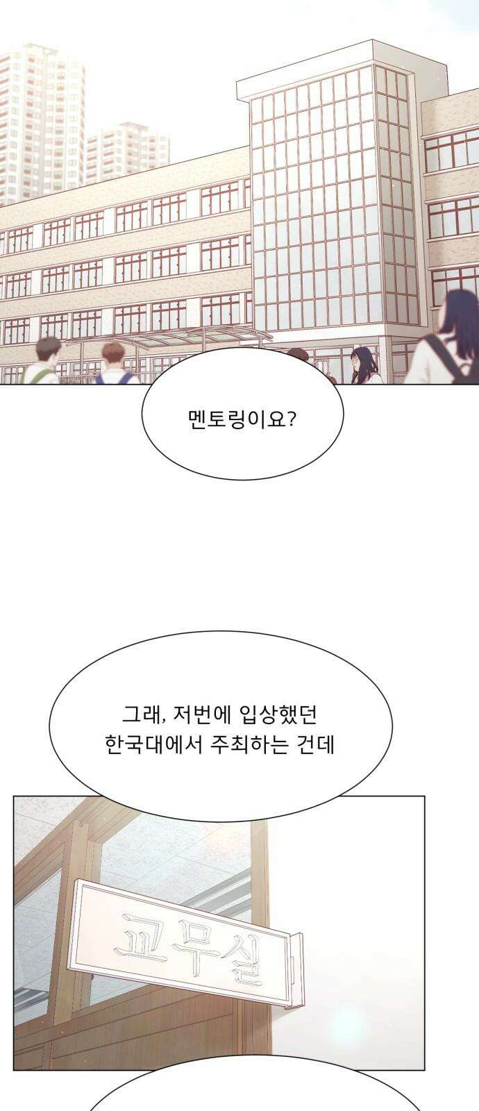 흑역사 어게인 65화 38