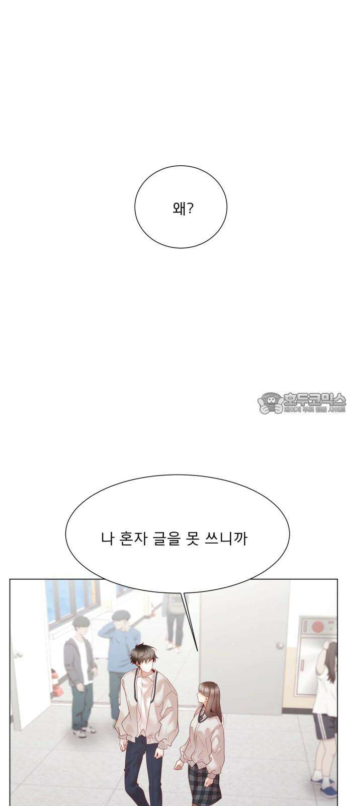 흑역사 어게인 65화 42