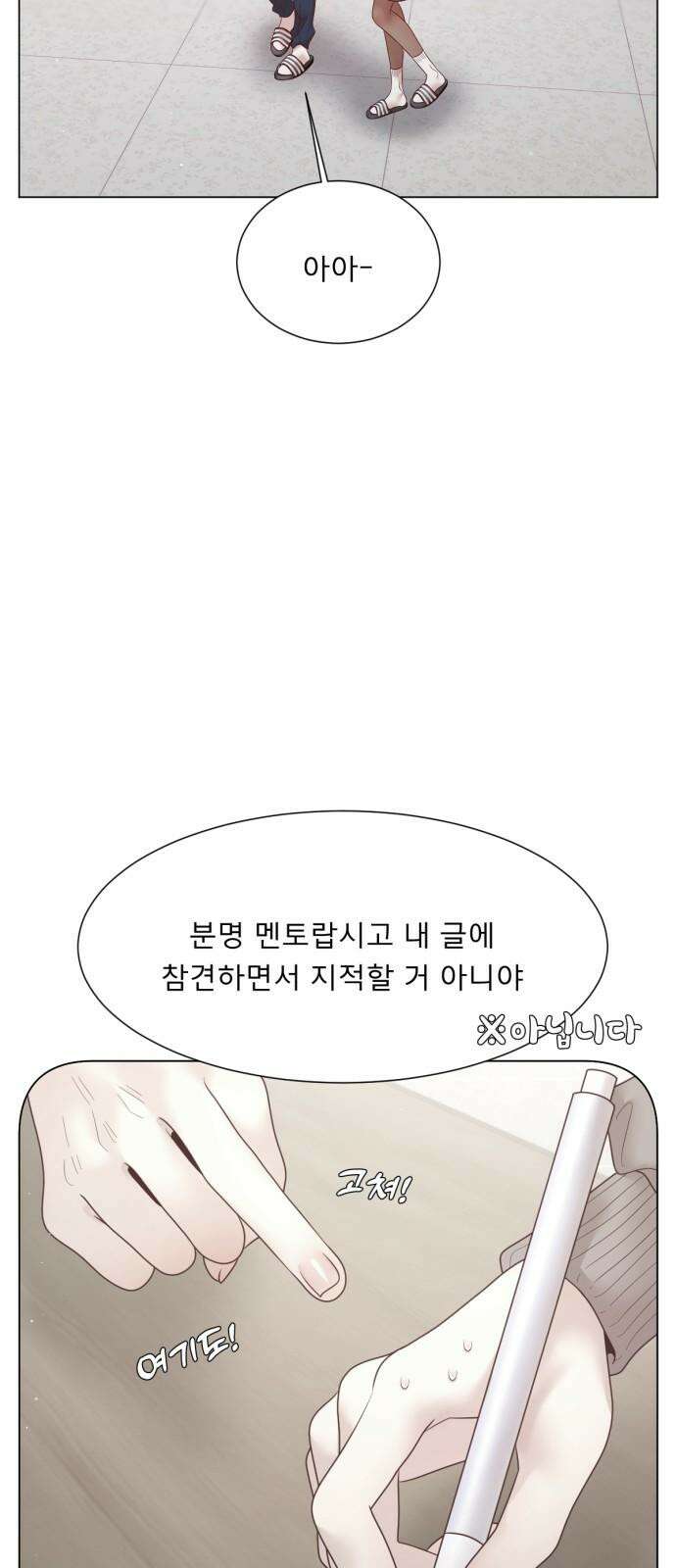 흑역사 어게인 65화 43