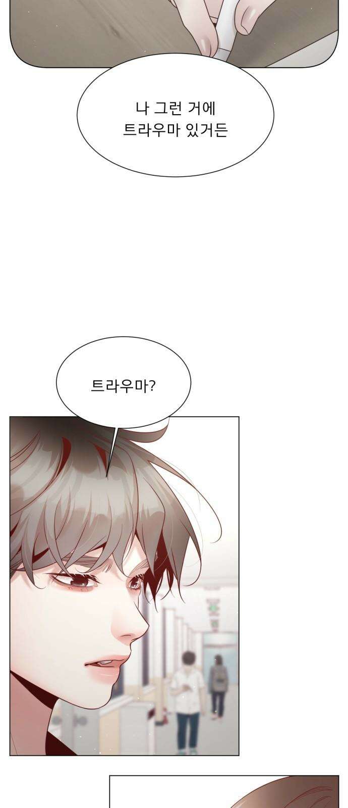 흑역사 어게인 65화 44