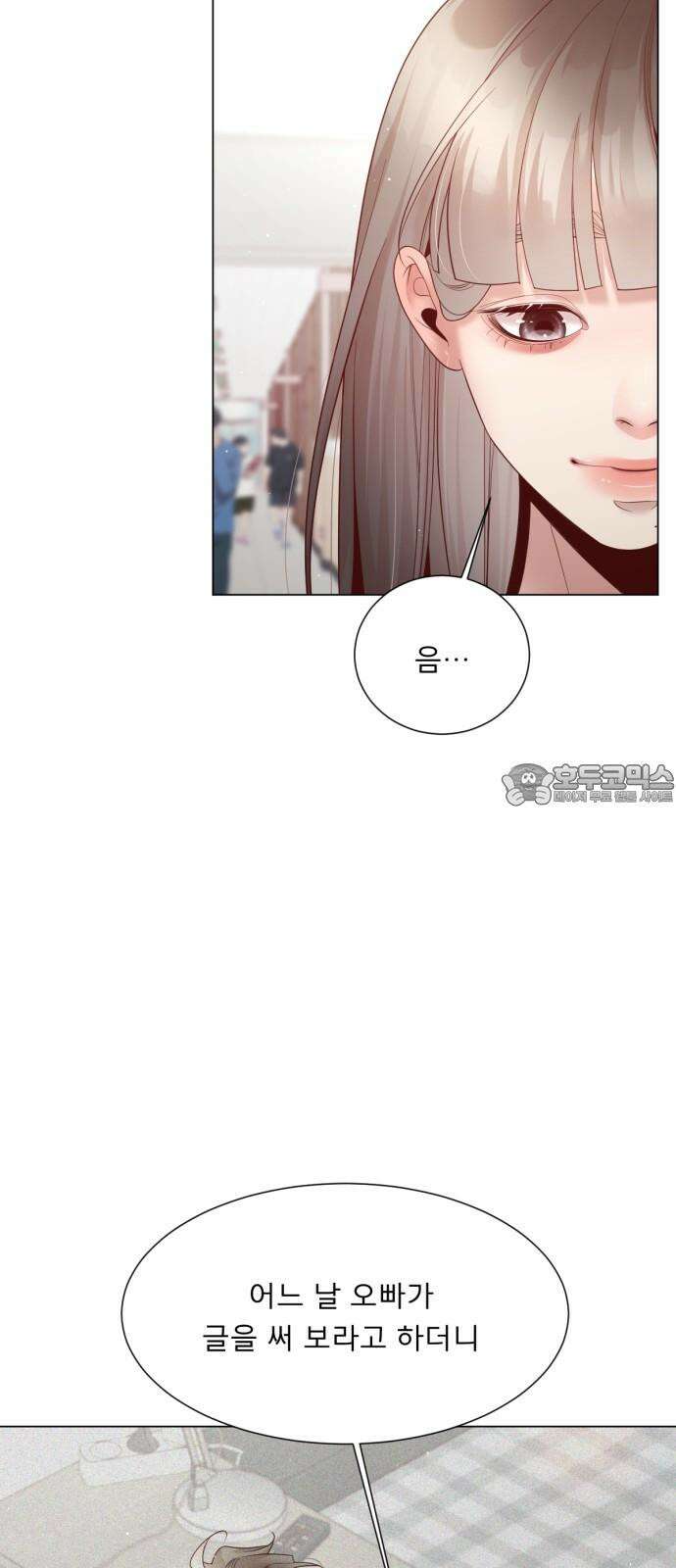 흑역사 어게인 65화 45