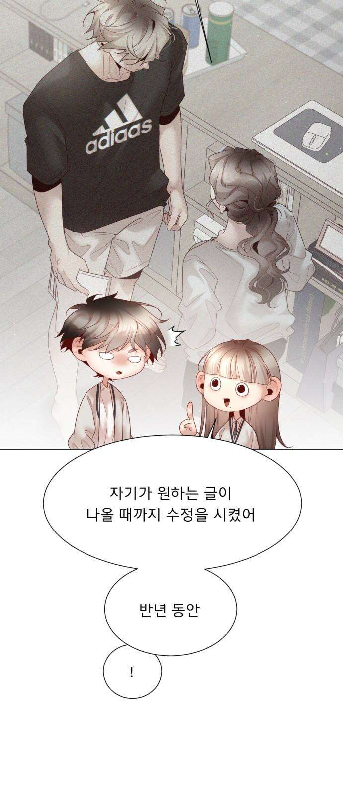 흑역사 어게인 65화 46