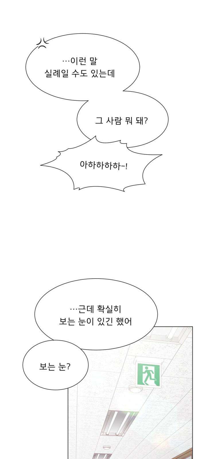흑역사 어게인 65화 47