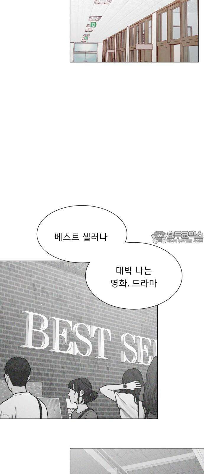 흑역사 어게인 65화 48