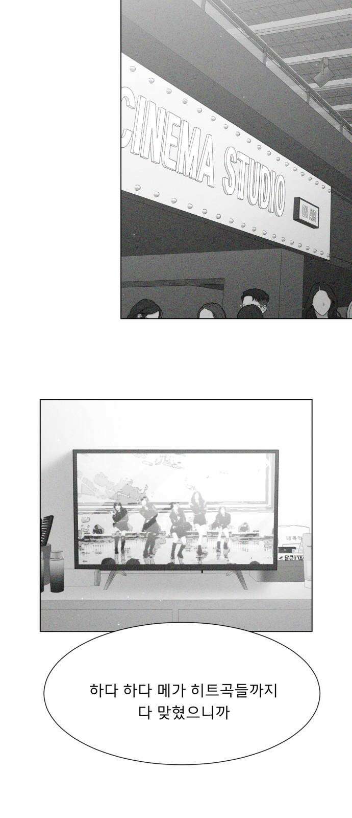 흑역사 어게인 65화 49