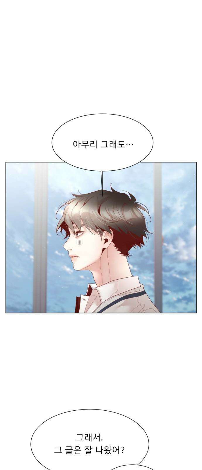 흑역사 어게인 65화 50