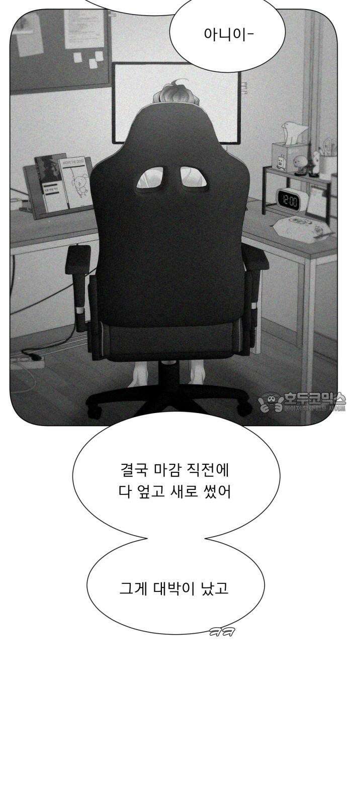 흑역사 어게인 65화 51