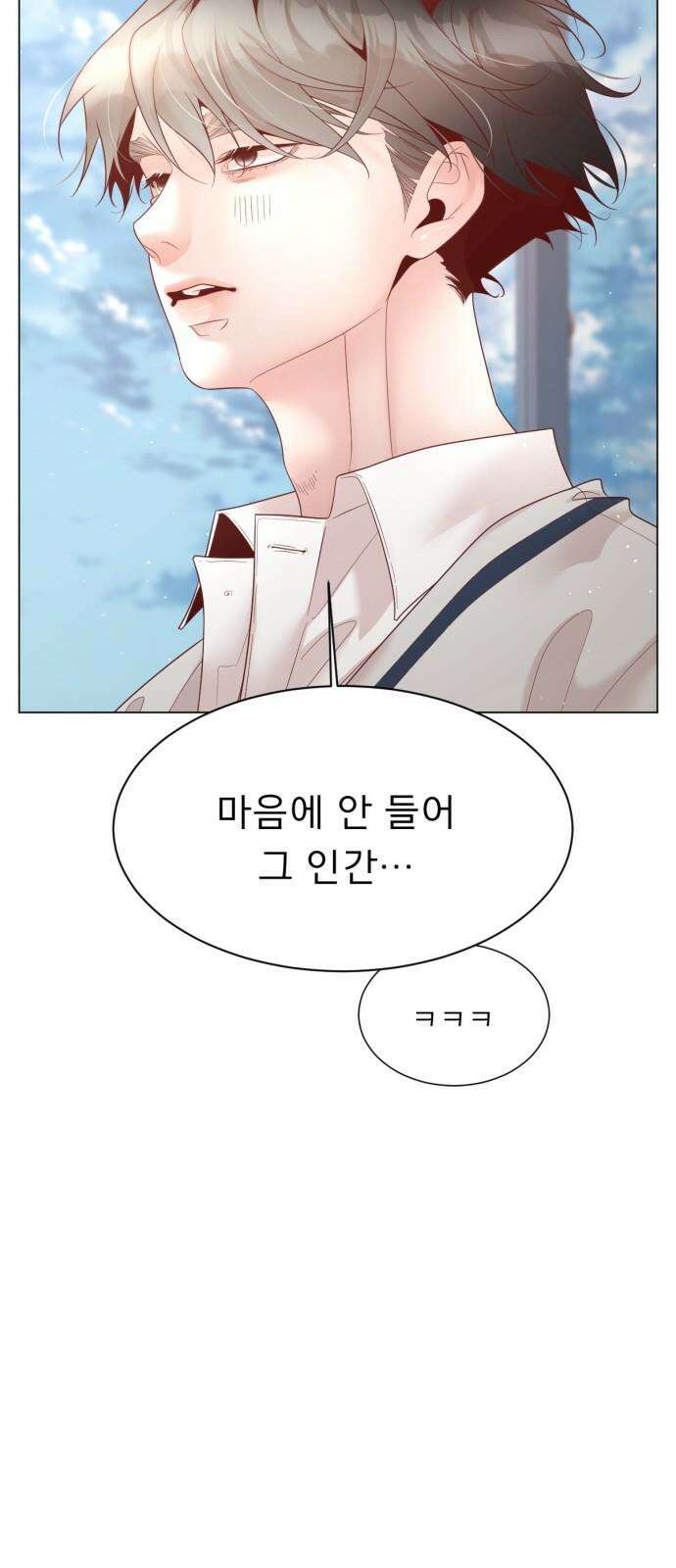 흑역사 어게인 65화 53