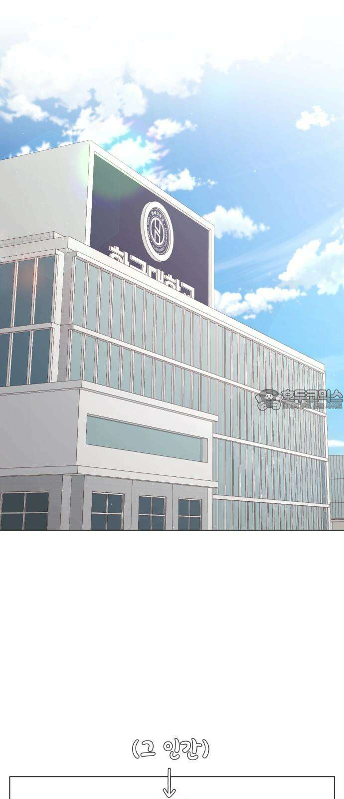 흑역사 어게인 65화 54