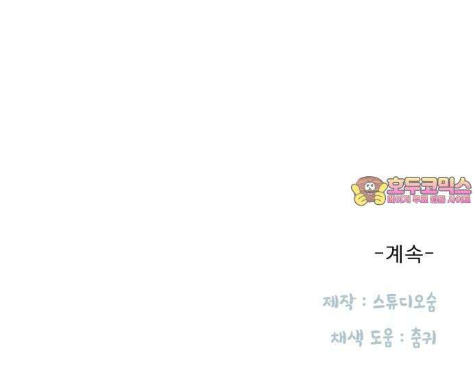 흑역사 어게인 65화 57