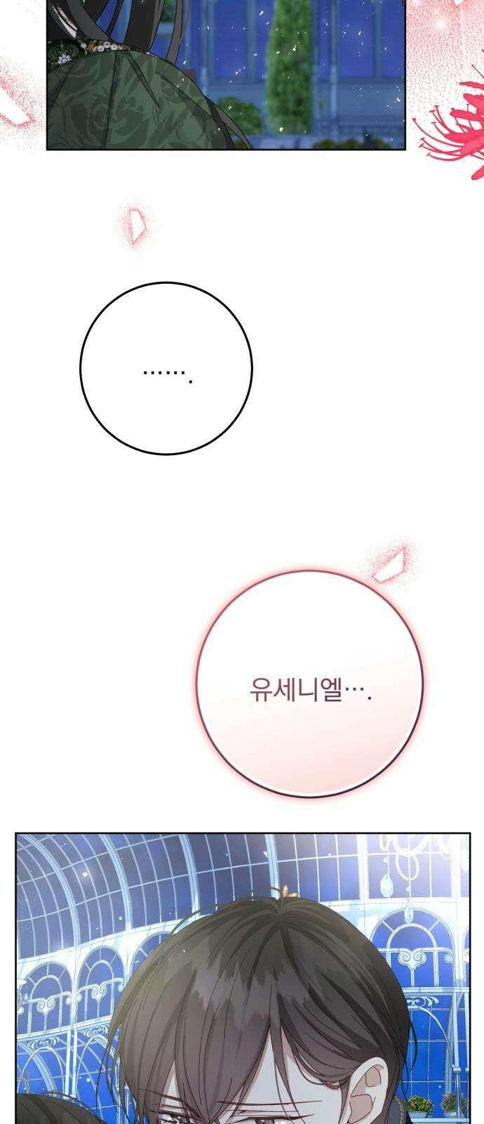 폭군의 심장을 쥐었다 67화 10
