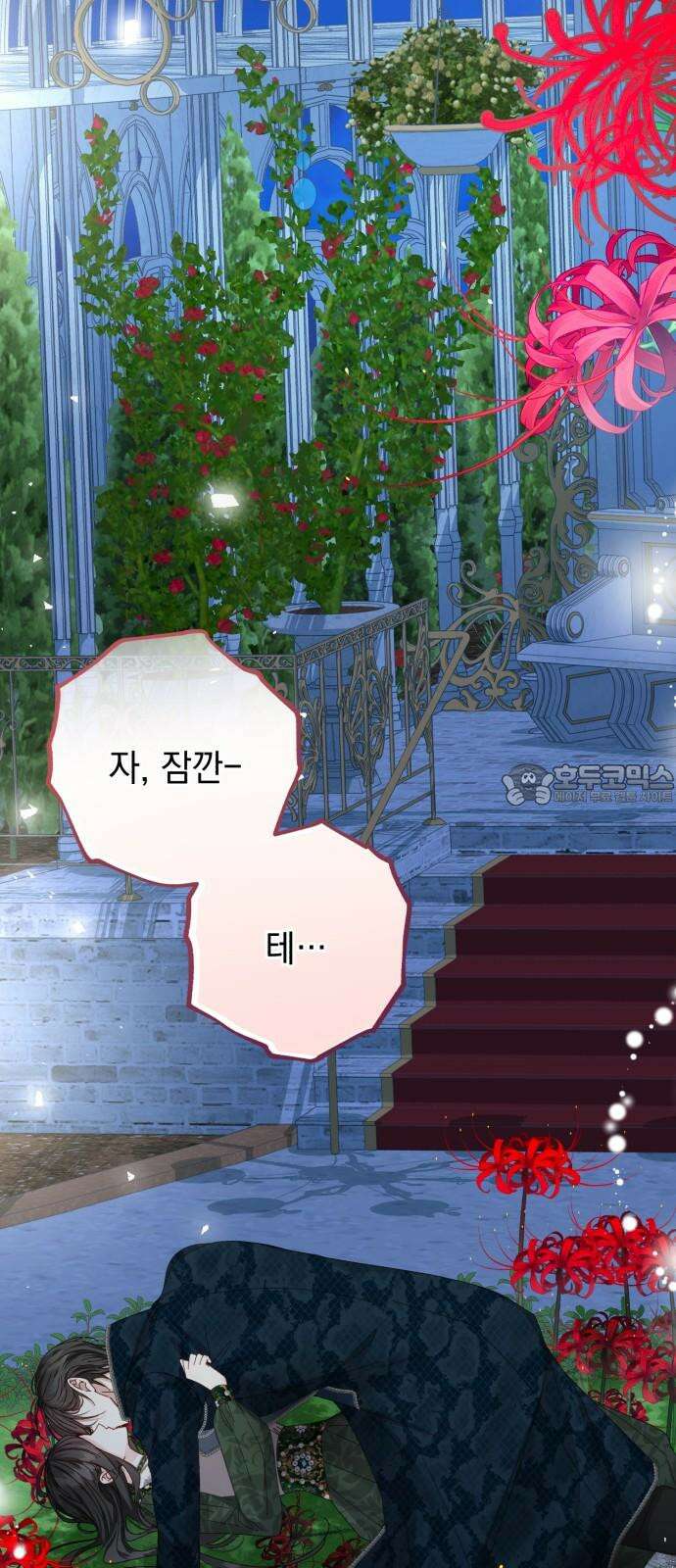 폭군의 심장을 쥐었다 67화 15