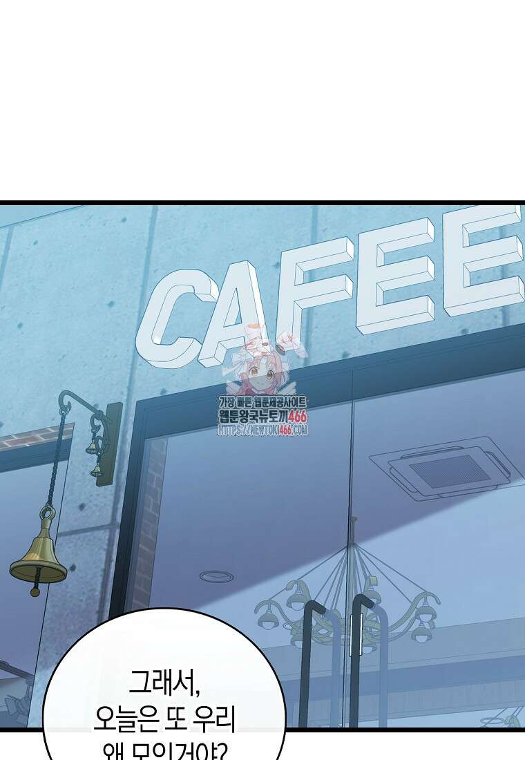 재능만렙 플레이어 59화 1