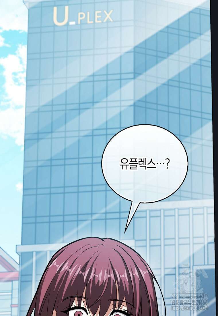 재능만렙 플레이어 59화 5