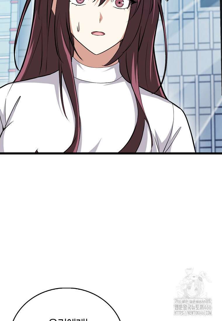 재능만렙 플레이어 59화 6