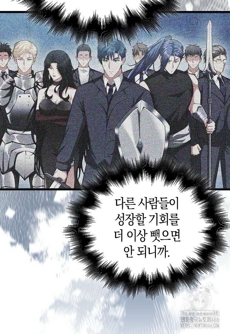 재능만렙 플레이어 59화 12