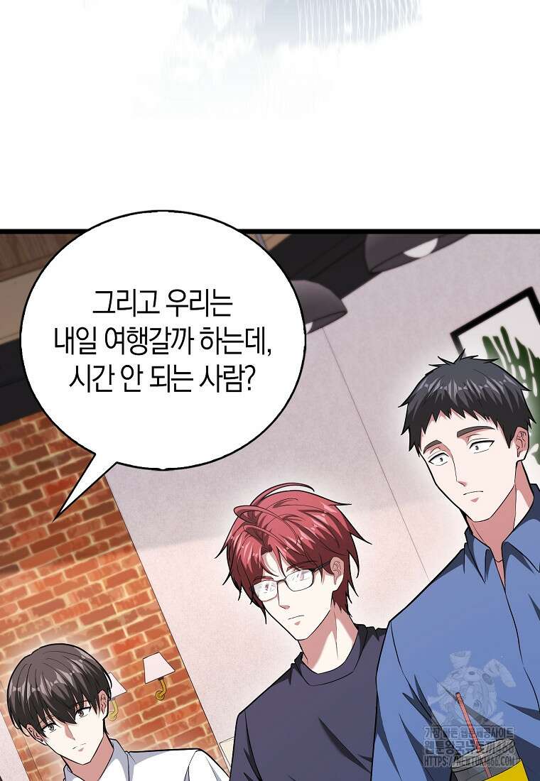 재능만렙 플레이어 59화 13