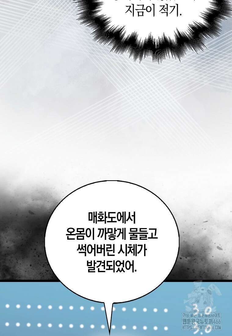 재능만렙 플레이어 59화 19