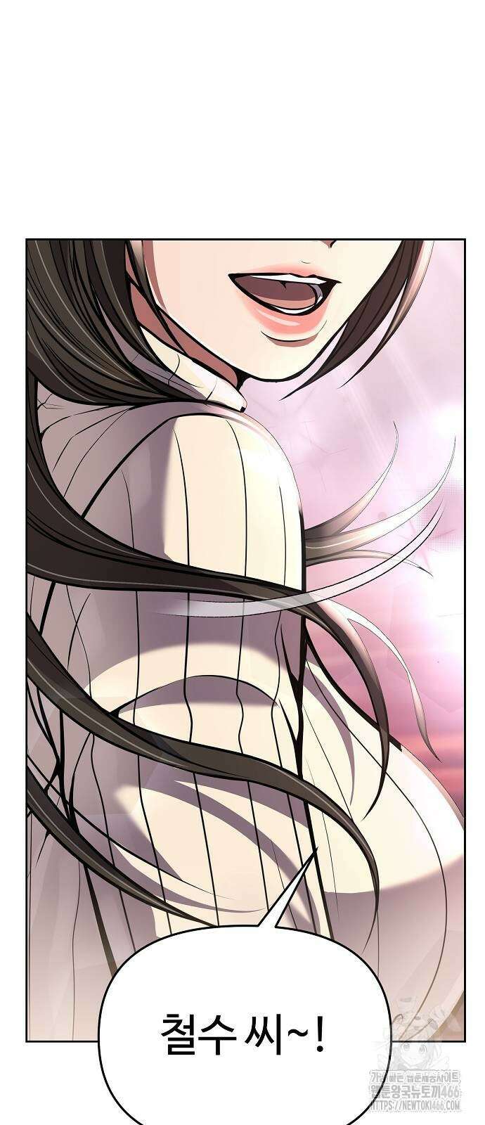 신입사원 김철수 79화 6